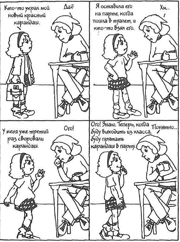 Иллюстрация к книге — Как говорить, чтобы дети слушали, и как слушать, чтобы дети говорили [i_004.jpg]