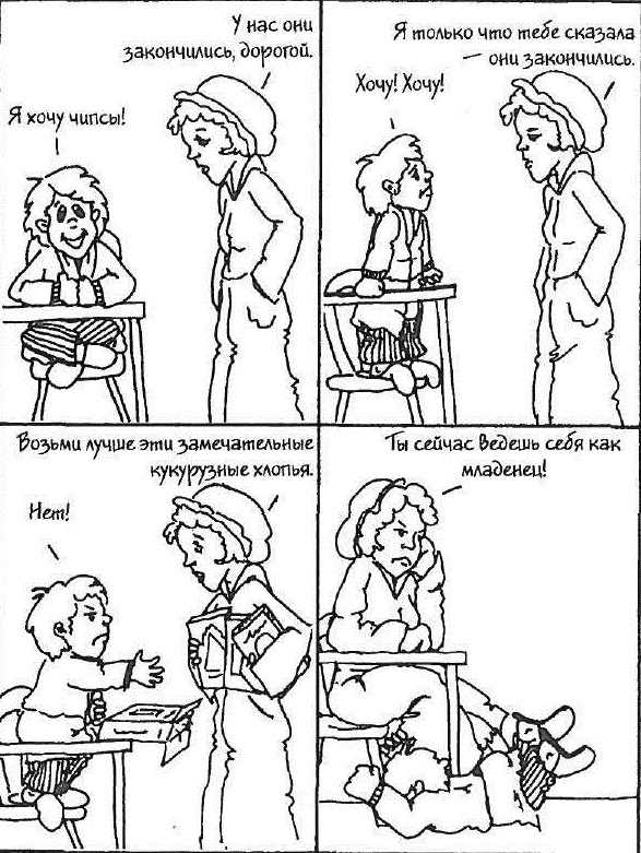 Иллюстрация к книге — Как говорить, чтобы дети слушали, и как слушать, чтобы дети говорили [i_007.jpg]