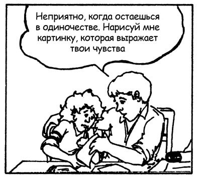 Иллюстрация к книге — Братья и сестры. Как помочь вашим детям жить дружно [Autogen_eBook_id19.jpg]