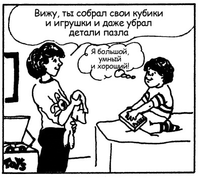 Иллюстрация к книге — Братья и сестры. Как помочь вашим детям жить дружно [Autogen_eBook_id34.jpg]