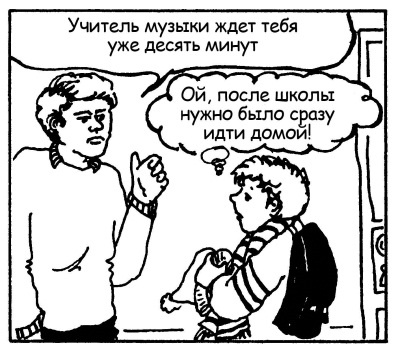 Иллюстрация к книге — Братья и сестры. Как помочь вашим детям жить дружно [Autogen_eBook_id41.jpg]