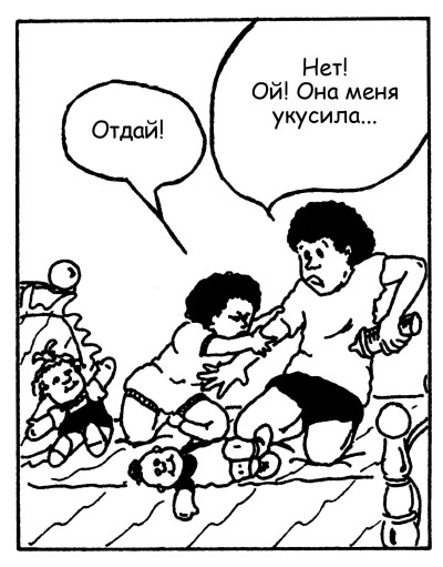 Иллюстрация к книге — Братья и сестры. Как помочь вашим детям жить дружно [Autogen_eBook_id63.jpg]