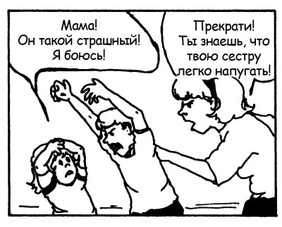 Иллюстрация к книге — Братья и сестры. Как помочь вашим детям жить дружно [Autogen_eBook_id79.jpg]