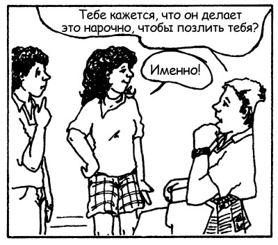 Иллюстрация к книге — Братья и сестры. Как помочь вашим детям жить дружно [Autogen_eBook_id8.jpg]