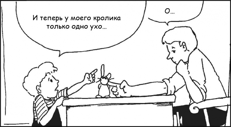 Иллюстрация к книге — Идеальные родители за 60 минут. Экспресс-курс от мировых  экспертов по воспитанию [i_004.jpg]