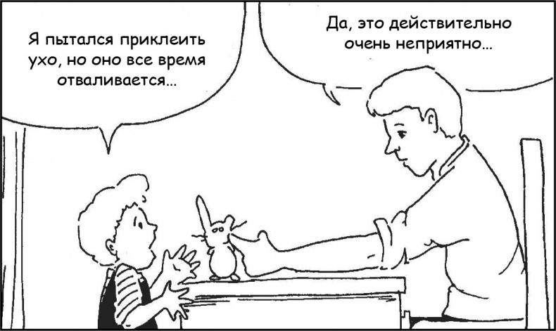 Иллюстрация к книге — Идеальные родители за 60 минут. Экспресс-курс от мировых  экспертов по воспитанию [i_005.jpg]