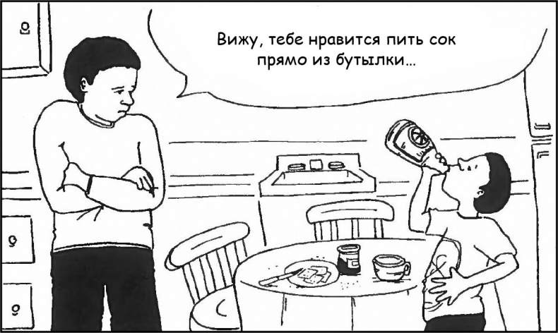 Иллюстрация к книге — Идеальные родители за 60 минут. Экспресс-курс от мировых  экспертов по воспитанию [i_007.jpg]