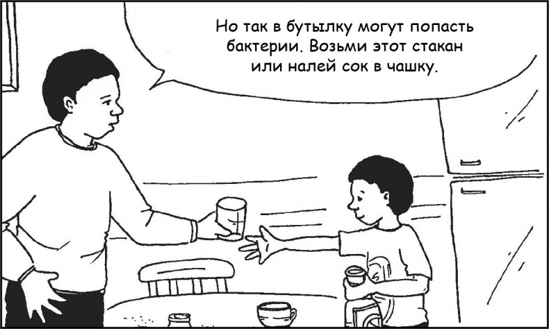 Иллюстрация к книге — Идеальные родители за 60 минут. Экспресс-курс от мировых  экспертов по воспитанию [i_008.jpg]