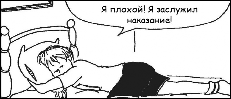 Иллюстрация к книге — Идеальные родители за 60 минут. Экспресс-курс от мировых  экспертов по воспитанию [i_014.jpg]