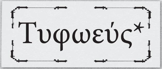 Иллюстрация к книге — Монстролог. Кровавый остров [i_006.jpg]