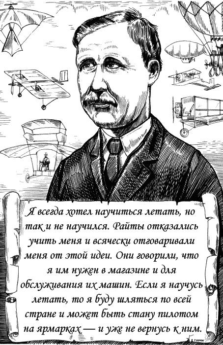 Иллюстрация к книге — Звездный витамин [_019.jpg]