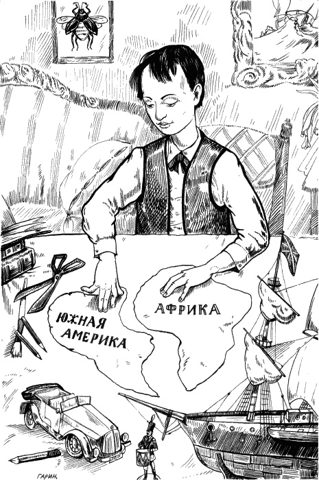 Иллюстрация к книге — Звездный витамин [_020.jpg]