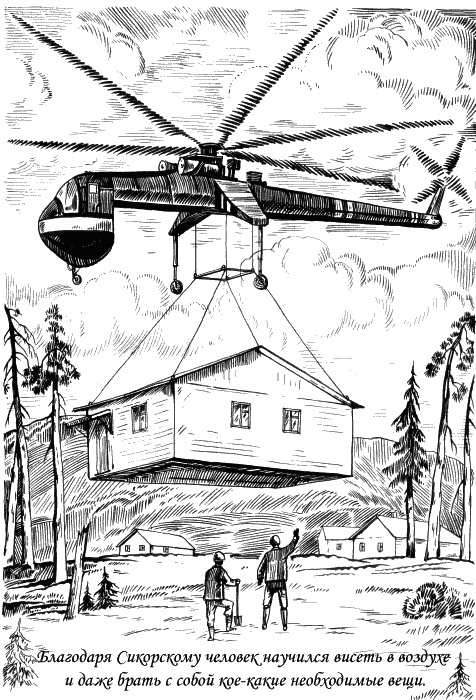 Иллюстрация к книге — Звездный витамин [_023.jpg]