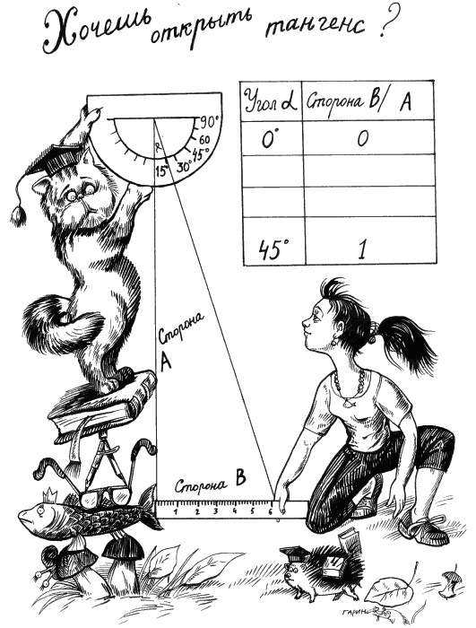 Иллюстрация к книге — Небесные механики [_121.jpg]