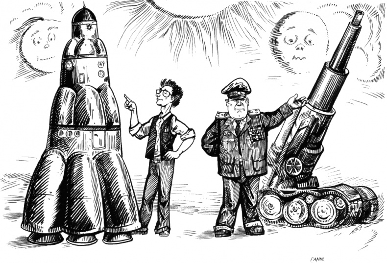 Иллюстрация к книге — Небесные механики [_128129.jpg]