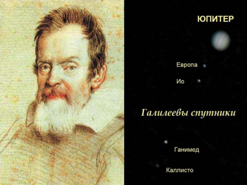 Иллюстрация к книге — Небесные механики [i_037.jpg]