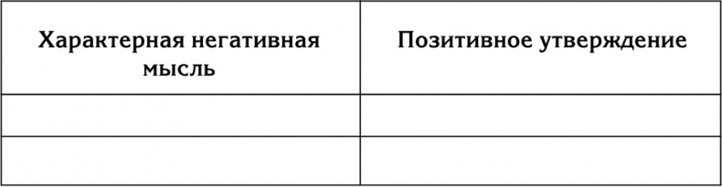 Иллюстрация к книге — 90 шагов к счастливой семейной жизни. От Золушки до Принцессы [i_032.jpg]