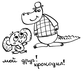 Иллюстрация к книге — Простая правильная жизнь [i_052.jpg]