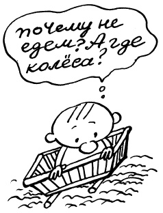 Иллюстрация к книге — Простая правильная жизнь [i_079.jpg]