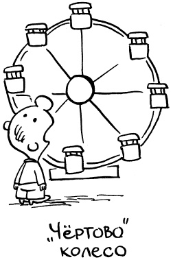 Иллюстрация к книге — Простая правильная жизнь [i_080.jpg]