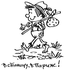 Иллюстрация к книге — Простая правильная жизнь [i_089.jpg]