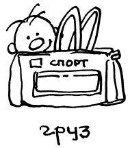 Иллюстрация к книге — Простая правильная жизнь [i_101.jpg]