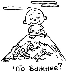 Иллюстрация к книге — Простая правильная жизнь [i_235.jpg]