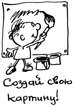 Иллюстрация к книге — Простая правильная жизнь [i_282.jpg]