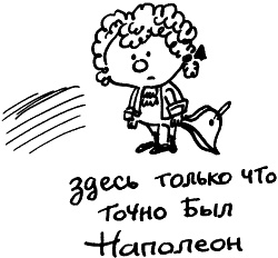 Иллюстрация к книге — Жизнь удалась! Как успевать полноценно жить и работать [i_017.jpg]