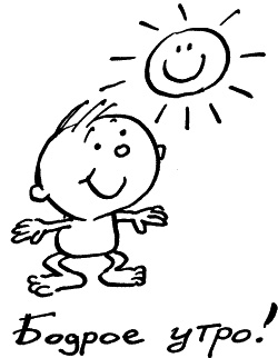 Иллюстрация к книге — Жизнь удалась! Как успевать полноценно жить и работать [i_051.jpg]