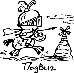 Иллюстрация к книге — Жизнь удалась! Как успевать полноценно жить и работать [i_054.jpg]