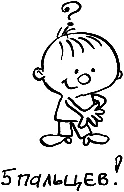 Иллюстрация к книге — Жизнь удалась! Как успевать полноценно жить и работать [i_059.jpg]