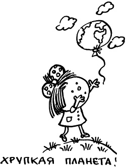 Иллюстрация к книге — Жизнь удалась! Как успевать полноценно жить и работать [i_098.jpg]