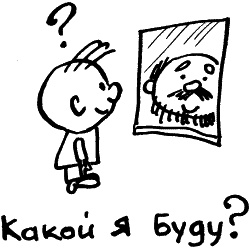 Иллюстрация к книге — Жизнь удалась! Как успевать полноценно жить и работать [i_114.jpg]