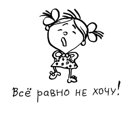 Иллюстрация к книге — Начнем сначала, или Как разглядеть свое Завтра [i_007.jpg]