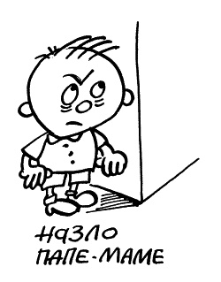 Иллюстрация к книге — Начнем сначала, или Как разглядеть свое Завтра [i_009.jpg]