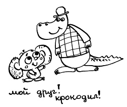 Иллюстрация к книге — Начнем сначала, или Как разглядеть свое Завтра [i_042.jpg]