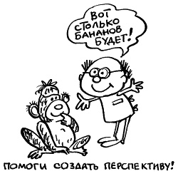 Иллюстрация к книге — Начнем сначала, или Как разглядеть свое Завтра [i_070.jpg]