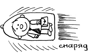 Иллюстрация к книге — Начнем сначала, или Как разглядеть свое Завтра [i_076.jpg]