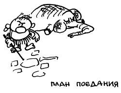 Иллюстрация к книге — Начнем сначала, или Как разглядеть свое Завтра [i_082.jpg]