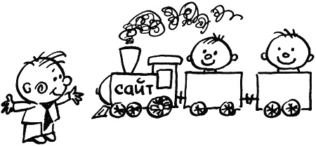 Иллюстрация к книге — Начнем сначала, или Как разглядеть свое Завтра [i_089.jpg]