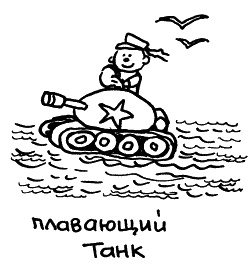 Иллюстрация к книге — Начнем сначала, или Как разглядеть свое Завтра [i_090.jpg]