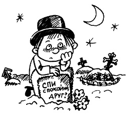 Иллюстрация к книге — Начнем сначала, или Как разглядеть свое Завтра [i_126.jpg]