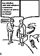 Иллюстрация к книге — Книга для тех, кому нравится жить, или Психология личностного роста [any2fbimgloader117.jpg]