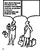 Иллюстрация к книге — Книга для тех, кому нравится жить, или Психология личностного роста [any2fbimgloader122.jpg]