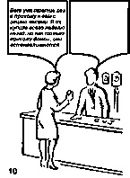 Иллюстрация к книге — Книга для тех, кому нравится жить, или Психология личностного роста [any2fbimgloader127.jpg]