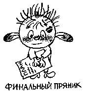 Иллюстрация к книге — Книга для тех, кому нравится жить, или Психология личностного роста [any2fbimgloader191.jpg]