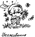 Иллюстрация к книге — Книга для тех, кому нравится жить, или Психология личностного роста [any2fbimgloader250.jpg]