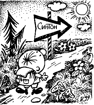 Иллюстрация к книге — Книга для тех, кому нравится жить, или Психология личностного роста [any2fbimgloader278.jpg]