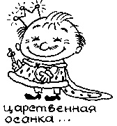 Иллюстрация к книге — Книга для тех, кому нравится жить, или Психология личностного роста [any2fbimgloader295.jpg]